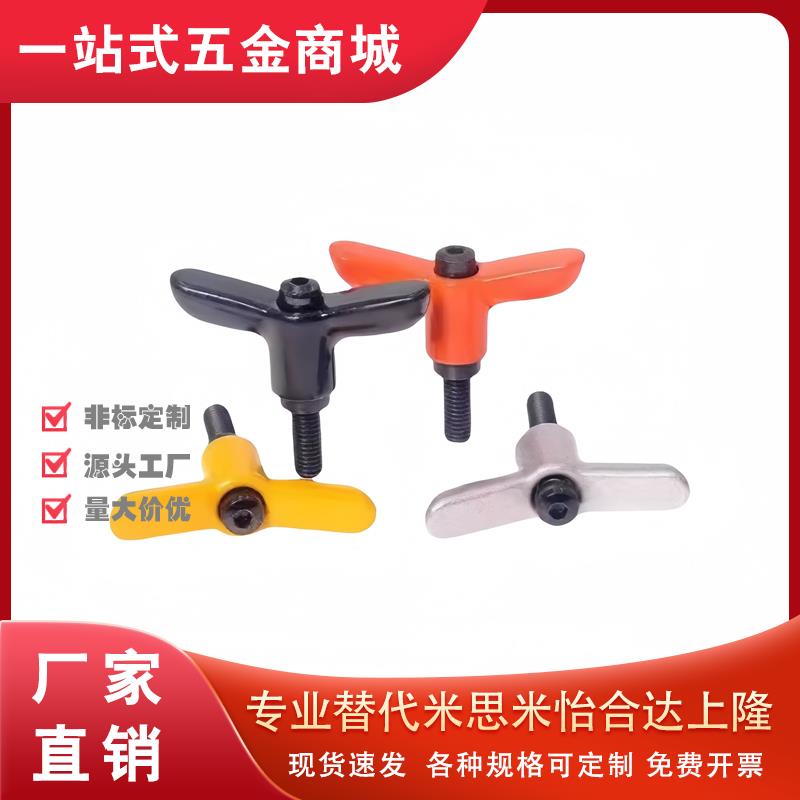 蝶形手柄螺?HAJ26/27-M4-L25/M5/M6/L20/L12/L16/L30-E-J/Y