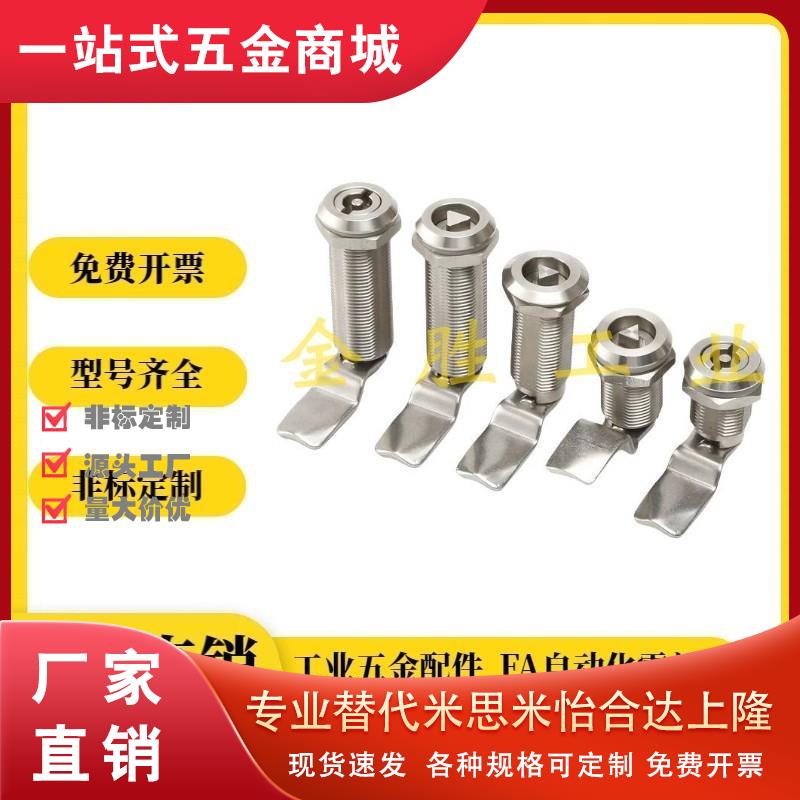 圆柱锁 XAS02/81/82/83/84/85/86-H20 H21 H30 H40机械电柜箱锁