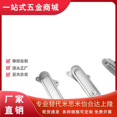 薄型拉起式平面锁 E-BLS-91/121/149-D/T 户外防水柜锁304不锈钢