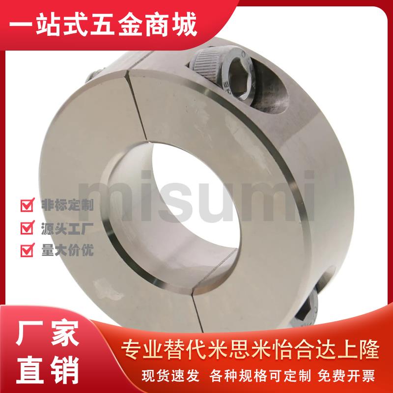 代替米思米 SCNPA3/5/6/8-8 SCNPA10/12/13/15/16-10 固定环