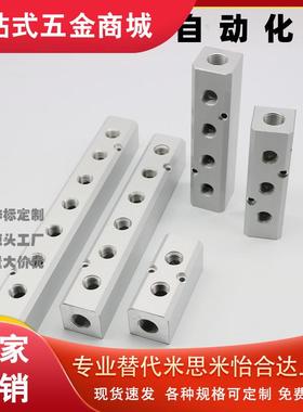 气压用歧管块BMIAN1 2 3 4 5 6-11 12 22横向通孔 纵向通孔