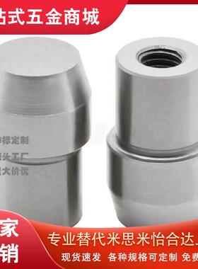 怡合达定位销YBU01/10/11/20/41/48/51/58-D 大头锥角型 内螺纹型