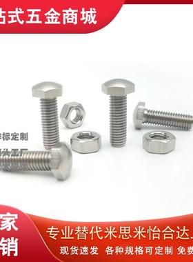 PBE41-M4/5/6/8/10/12/16-L20/25/30/40/50/60调整螺栓定位螺栓