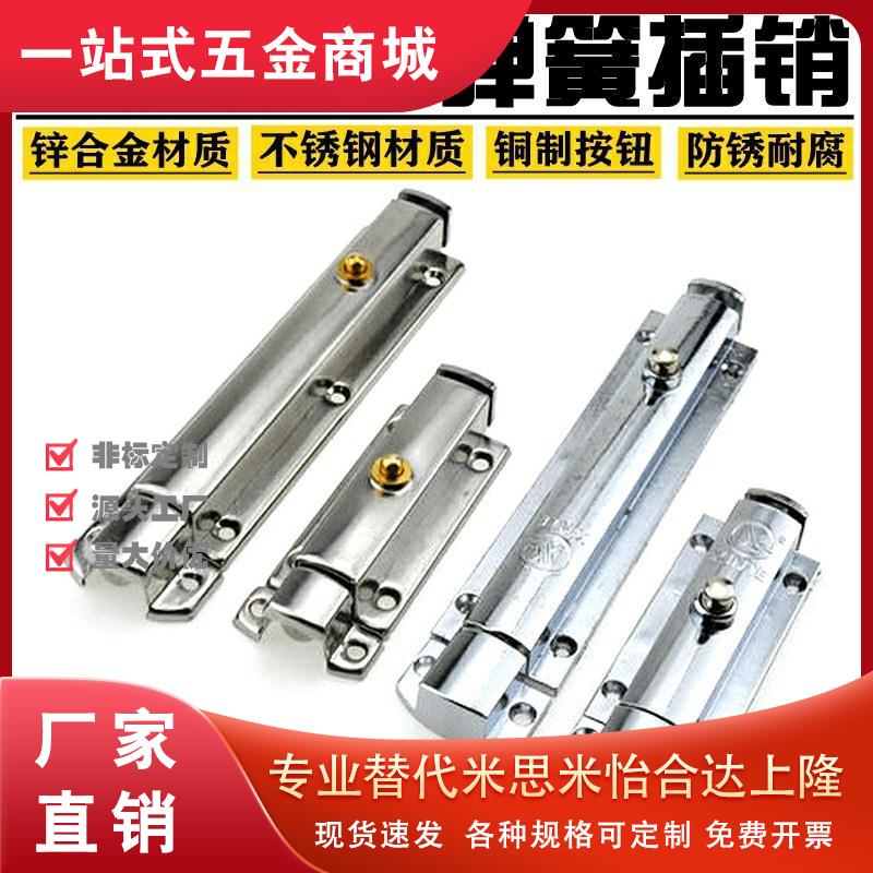 AKE31-A/B HFY22-83.5 按钮式圆形插销 带弹簧装置插销/怡合达