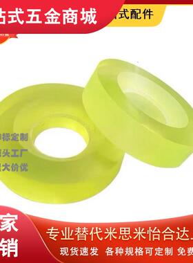 聚氨酯PACK垫圈URWS20/URWH25/URWM30/URWL6/8/10/12/15-2/3/5-1