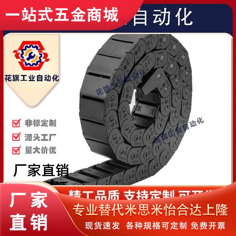 同款上隆拖链 TWD15-C30-R28-15/20/30/32 电缆保护链