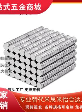 圆型钴磁铁HXMS1/2/3/4/5/6/8/10/12/15-1/2/3/4/5/6/8/10