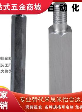 六角支柱RBE01/02/03/06-S17 S19 S24 S27 S30 S32-L8 L55~L1020