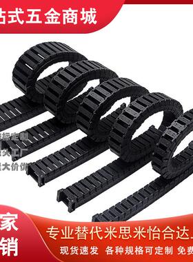 替代怡合达VAJ0A7ZuV9LW1-F50-R8/R75NV20/N80-拖链 电缆保护链