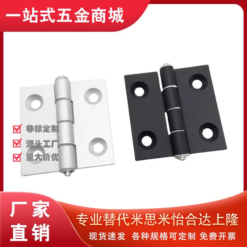 铝合金铰链合页C-HHPSN5/6/8/8-45 C-HHPBSN C-HHPSNC C-HHPBSNC