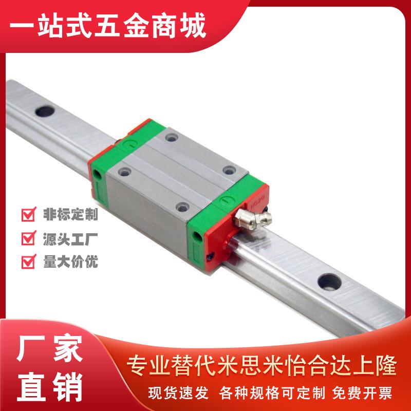 滚珠直线导轨/HGH20CA1R150Z0C/HGH15CA1R600Z0PIV/HGH15CA2R