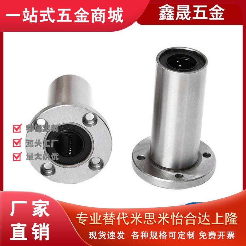 LMF6 8 10 12 13 16 20 25 30 35 40 50 60LUU加长圆法兰直线轴承
