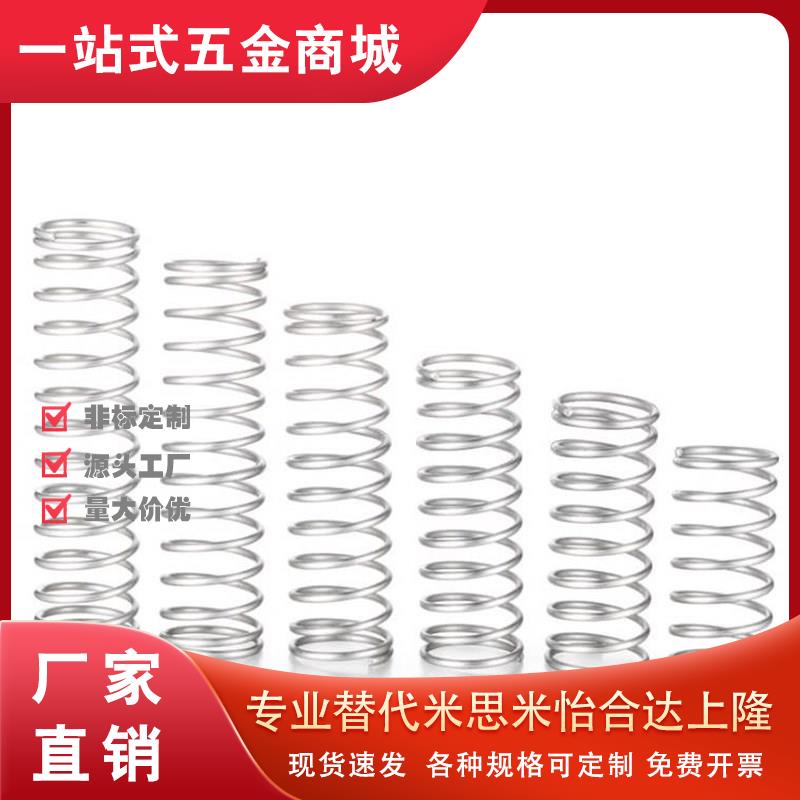 WF13-10/15/20/25/30/35/40/45/50/55/60/65/7/80/90米思米弹簧