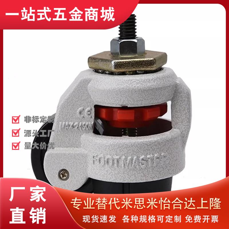 C-FMS40/60/80/100/120-N福马脚轮水平调节轮 丝杆型C-FMS40-N