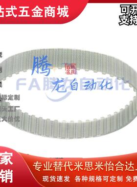 同步带TTBU325/350/375/400/425/440/450/475T5-100/150/200/250