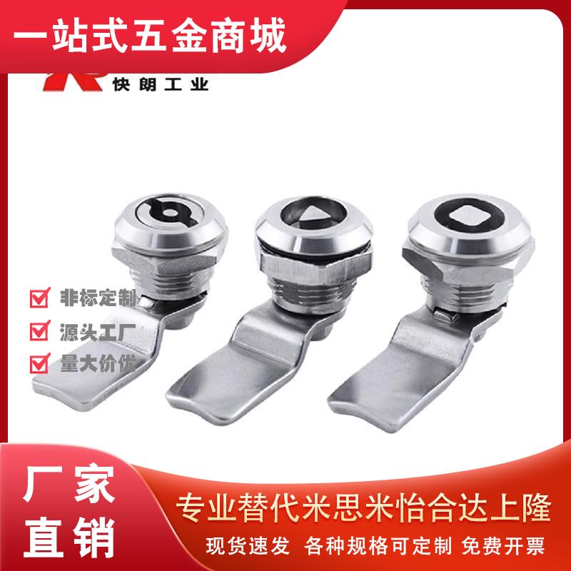 海坦304不锈钢MS705转舌锁三角锁一字锁配电箱锁垃圾桶锁威图柜锁