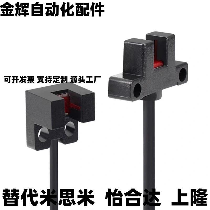 原装正品 ZJF49-L25 K25 U25 F25 R25-P N 超小槽型传感器