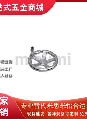 替代米思米同 AHLN80-HC10 AHLN100-KC12 AHLN125-SC13 手轮 喇叭