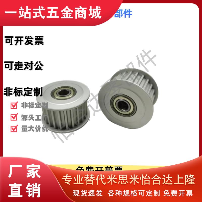 怡合达高扭矩同步轮EBJ01/21/41-S5M100/150/250-20/22/25-A-P/Nd