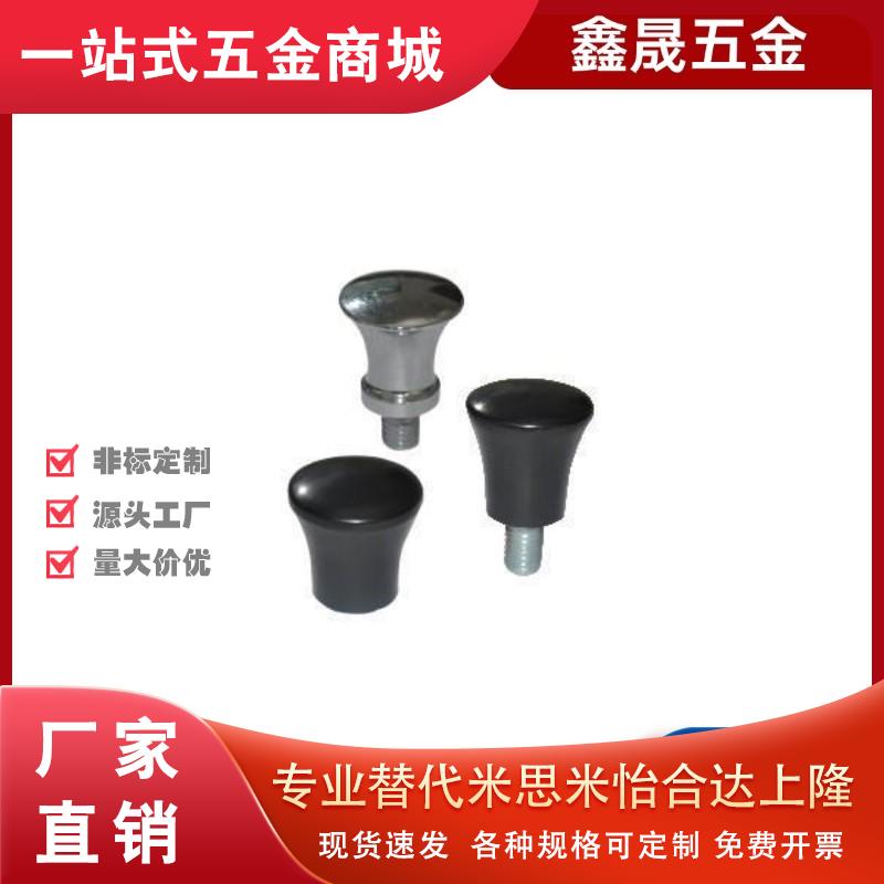 蘑菇型拉手替代怡和达HAQ01/HAQ02/03/06/07-M4/M5/M6/M8/M10/M12