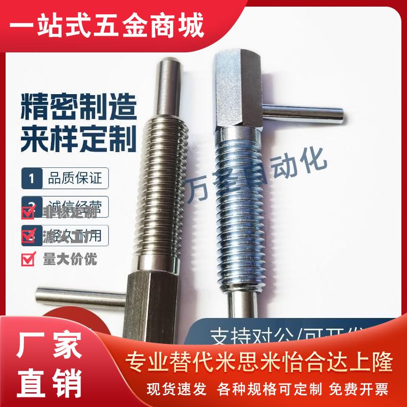 弹簧拉销 LBLT 弹簧旋钮柱塞 分度销 L型粗牙分割式定位柱