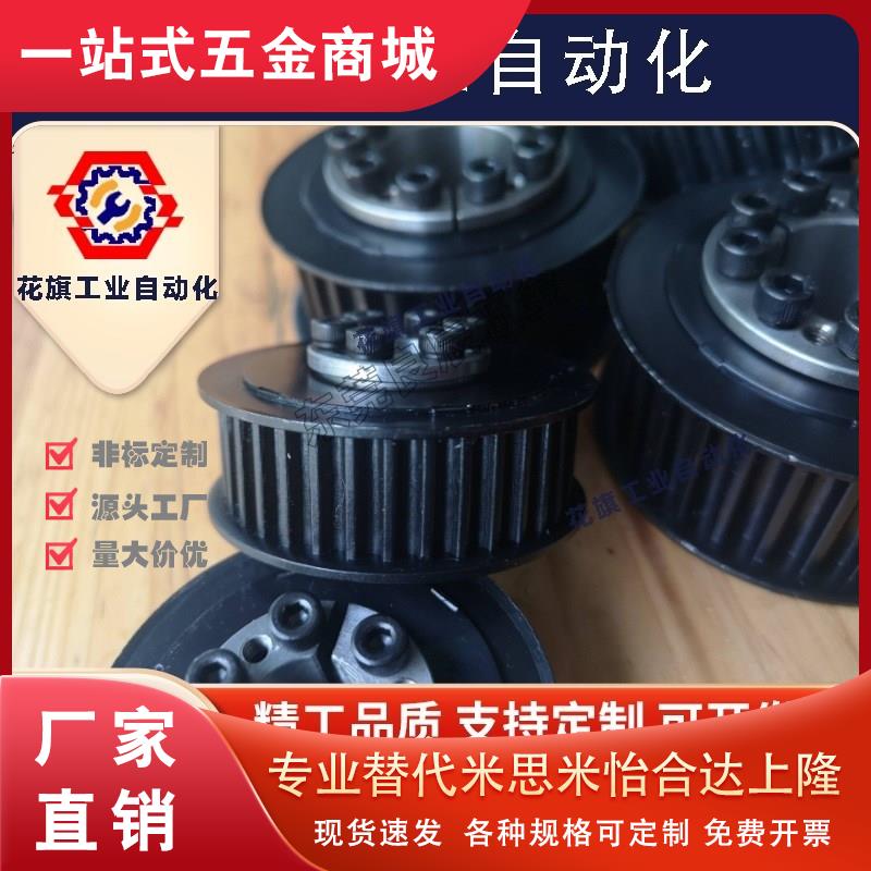 免键同步轮HTPL30S5M150-E/F HTPL32/34/36/40/44/48S5M150/250-E