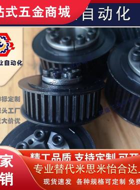 免键同步轮HTPL30S5M150-E/F HTPL32/34/36/40/44/48S5M150/250-E