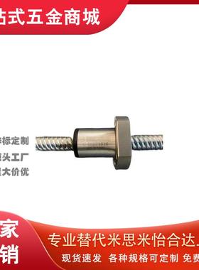 米思米/misumi丝杆 C-BSST1516 C-BSSC1505 1510 1520 2005 2010