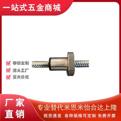 米思米/misumi丝杆 C-BSST1516 C-BSSC1505 1510 1520 2005 2010