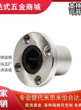 带法兰直线轴承 HFR6/8/10/12/16/20/25/30/40/50/60 标准法兰