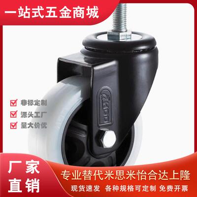 怡合达脚轮 平底活动型 CBL01/11/21-D50/D75/D100/D125-P/U/N