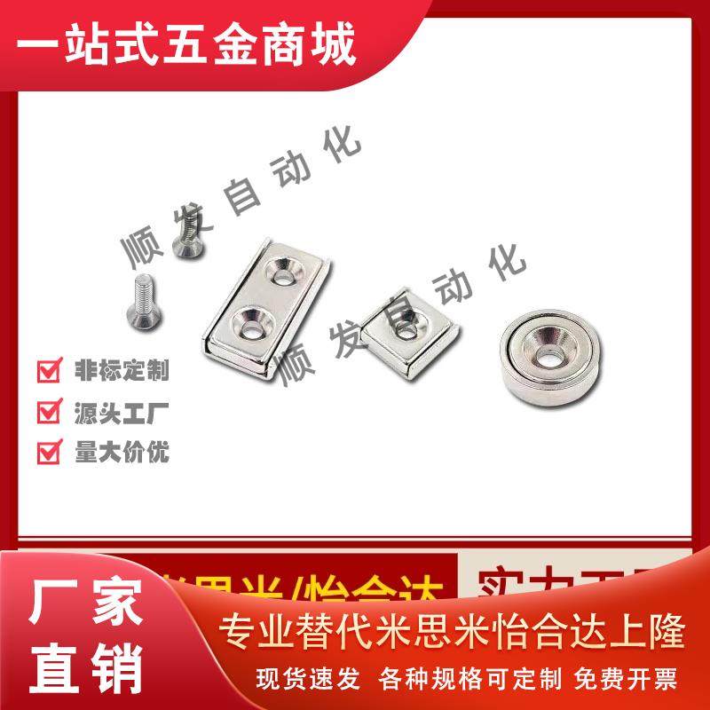 HXCC8/10/12/15/20/25带座磁铁HXCR/HXCCH/HXCS8/10/12/15/20/25