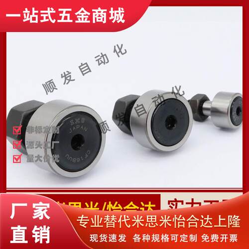 凸轮轴承随动器BPF05/BPF25-d10A-d12A-d20A-d24A-d30A-d30B-PP