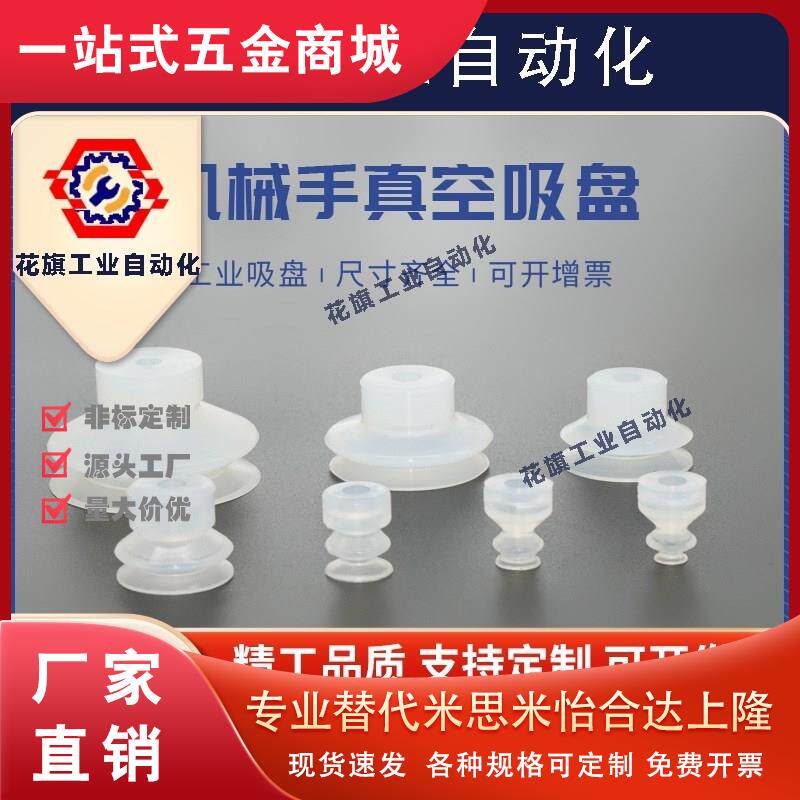 天行小头真空吸盘 /气动元件工业吸嘴 机械手配件/SP-S DP