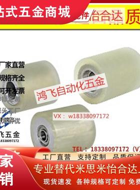 滚轮QAF33 QAF41 QAF42 QAF43 QAF32-D40-D50-D60-D80-D100-L1050