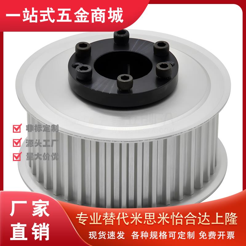 免键圆弧齿同步轮ECF35-S8M400-30-E-d30/ECF01-S8M150-18-E-d12