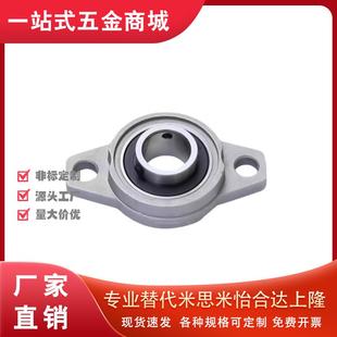 001 002 006 BDU01 08微型菱形座带座轴承 005 000 004 003