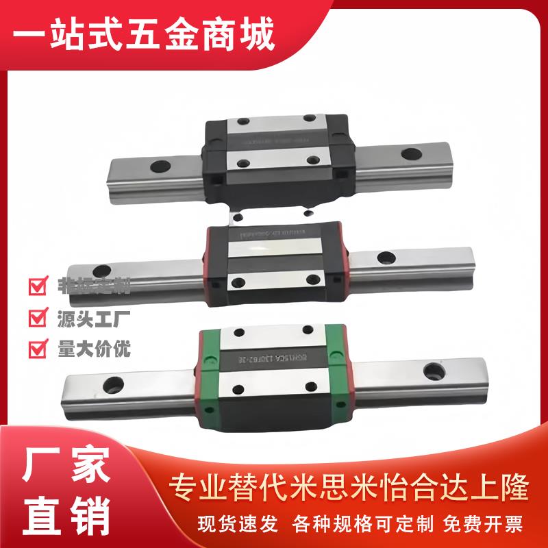 替代米斯米微型直线导轨 短滑块型SE2BS/SE2BSZ/SEBS/SEBSZerror