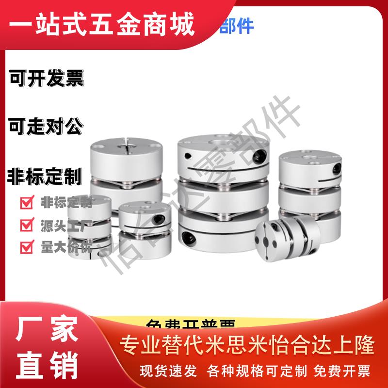 联轴器DBW11 DBW16-D16 D20 D25 D32 D40 D50膜片连轴器替怡合达