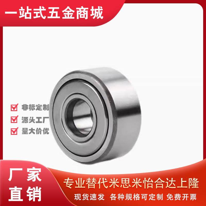 滚子轴承随动器C-NARTR NARTU NARTV5 6 8 10 12 15 17 20非分离