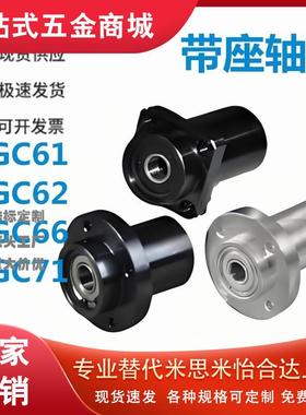 怡和达型BGC61 BGC62 BGC66 BGC71-608ZZ 628ZZ 6900ZZ带座轴承