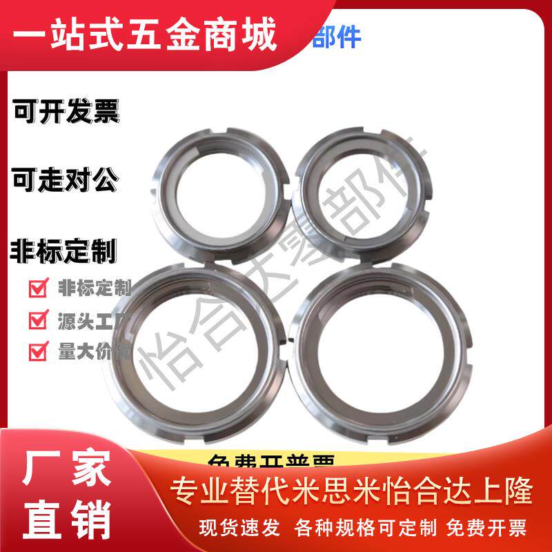 FUNT锁紧螺帽FUNTC10 12 15 17 20 25 30 35 40 45 50精密U型螺母