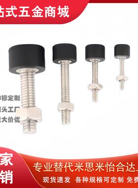 UNST3/4/5/6/8/10低弹性橡胶 缓冲减震止动胶头聚氨酯防撞螺栓