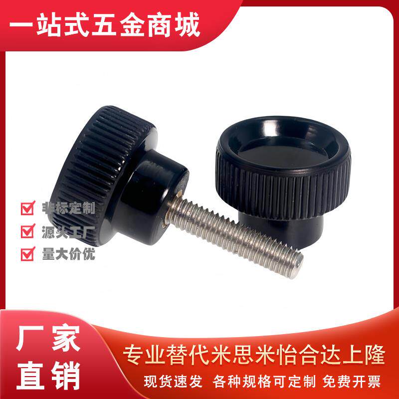 型塑料固定旋钮 NAM4/5/6/8-18/20/24/30-10/15/20/25