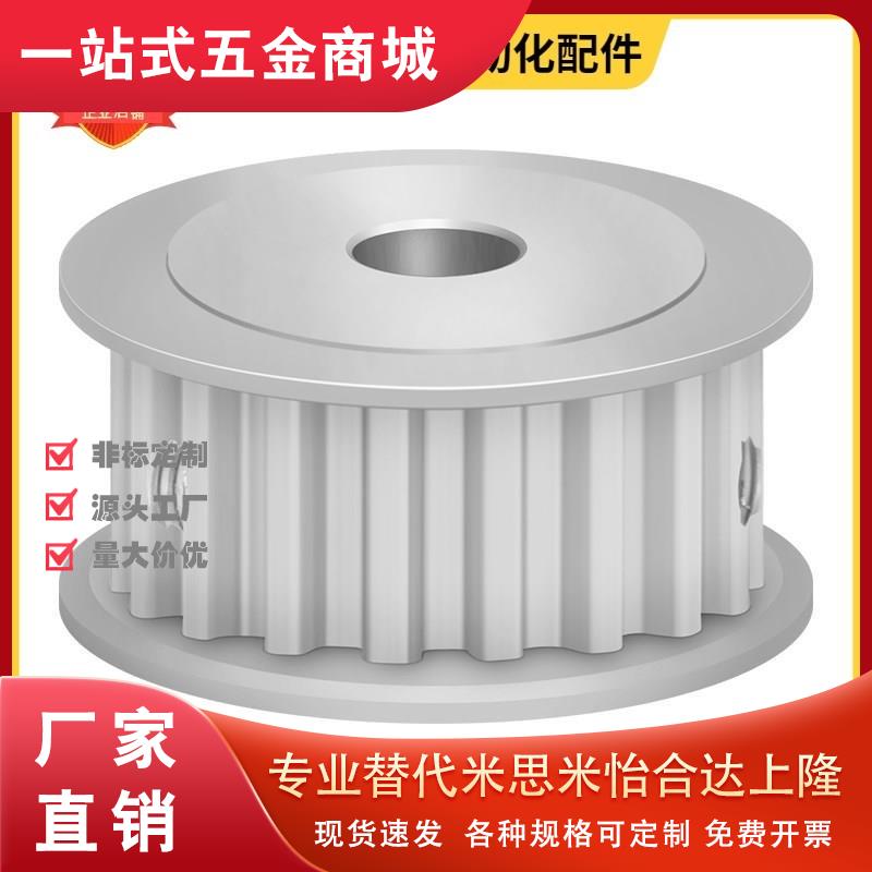 同步轮HTPA24S3M100-A-P4P5P6P7P8P10P12P12.7P14N8N10N12N14