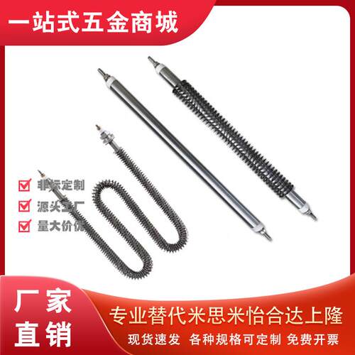 u型翅片烤箱蒸饭车加热管干烧型烤火炉消毒柜管发热220v电热管380