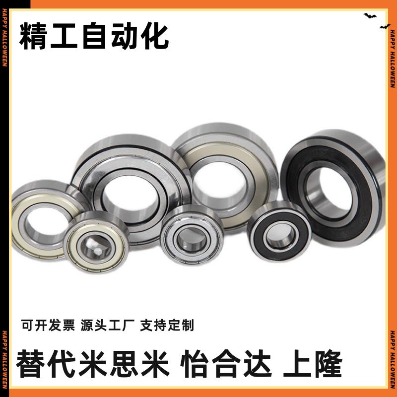 深沟滚珠轴承B6300 6301 6302 6303 6304 6305 6306ZZ 不锈钢C-SB