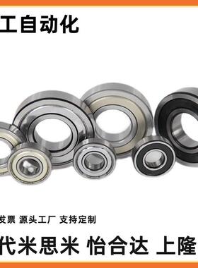 深沟滚珠轴承B6300 6301 6302 6303 6304 6305 6306ZZ 不锈钢C-SB