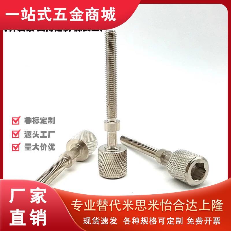 PAZ31/32/36-M3/M4/M5/M6/M8/M10/M12/M16-L20/L30怡合达调整螺栓