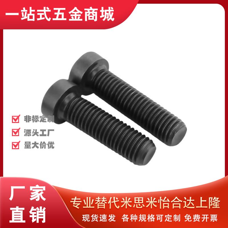 短头内六角螺栓 CBS3 4 5 6 -4 5 6 8 10 12 16 20 25 35 40